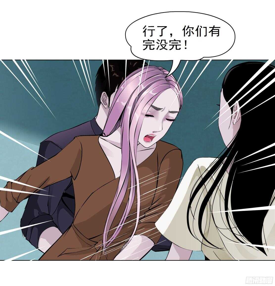 《拜金都市》55.情敌白露（1） 第17页
