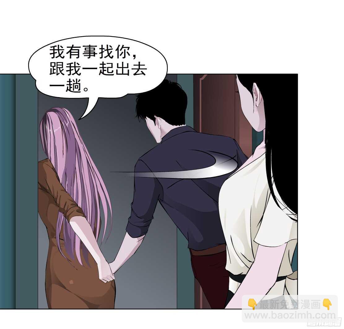 《拜金都市》55.情敌白露（1） 第18页