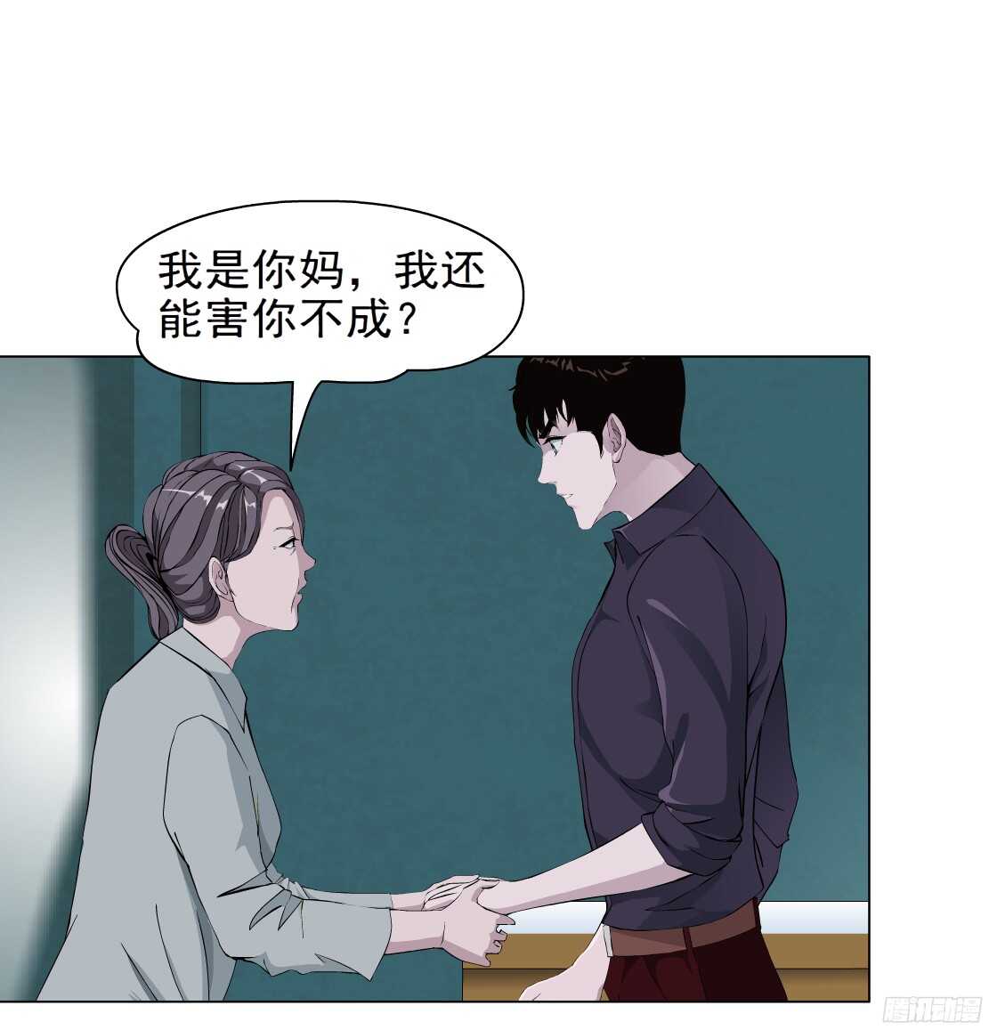 《拜金都市》55.情敌白露（1） 第1页