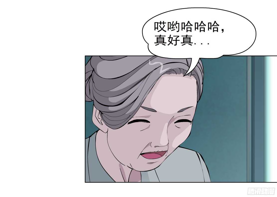 《拜金都市》55.情敌白露（1） 第21页