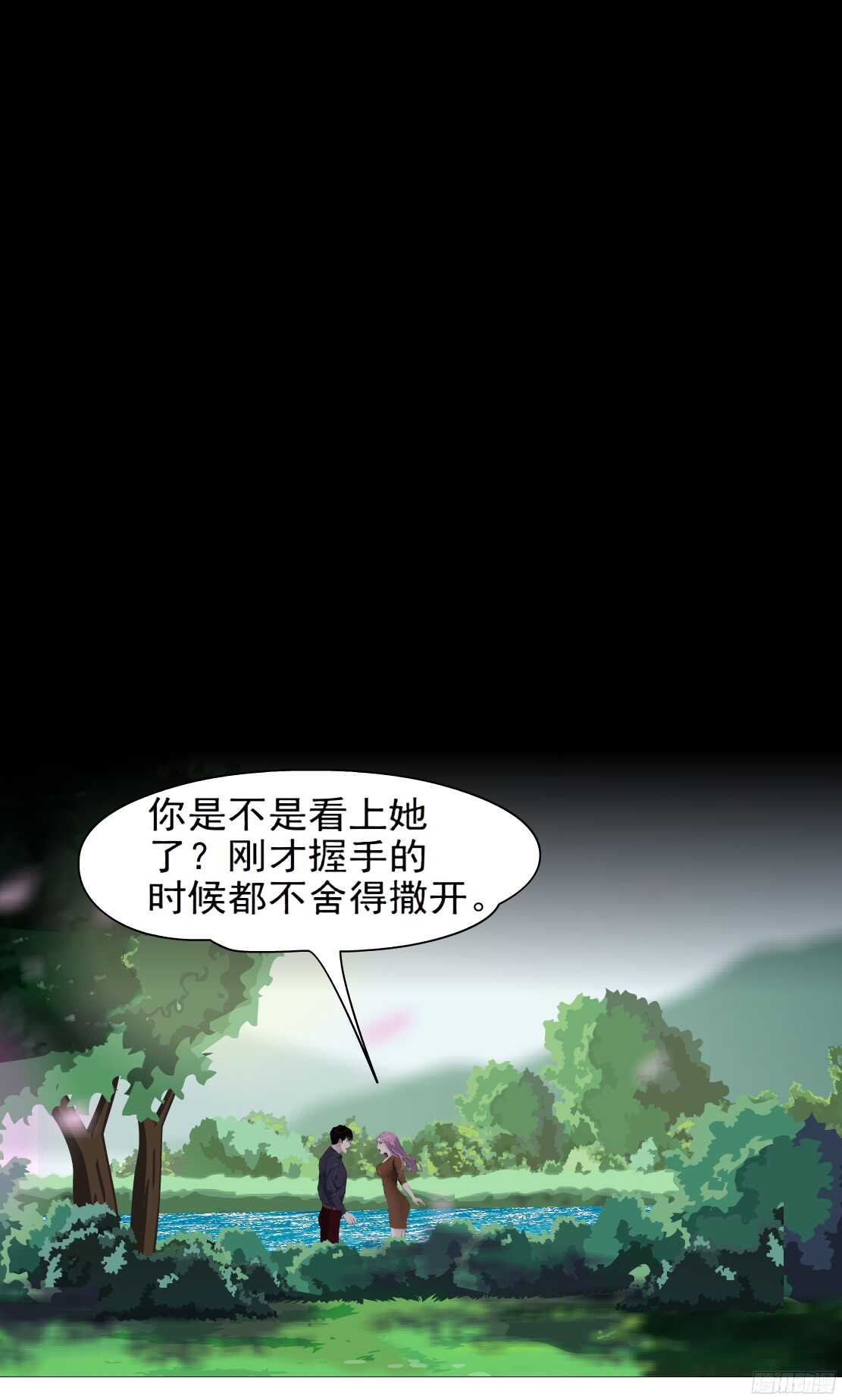 《拜金都市》55.情敌白露（1） 第22页