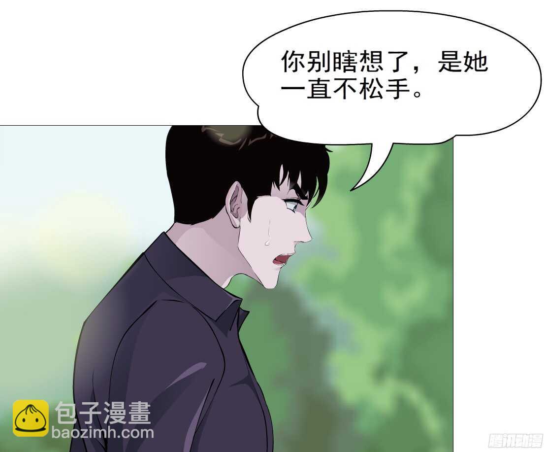 《拜金都市》55.情敌白露（1） 第23页