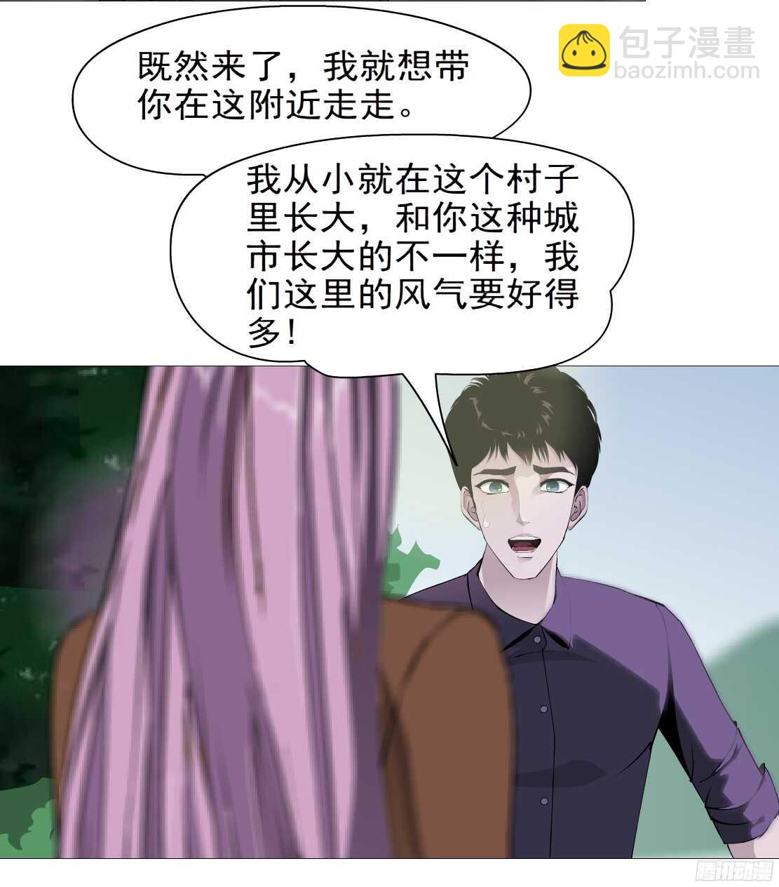 《拜金都市》55.情敌白露（1） 第24页