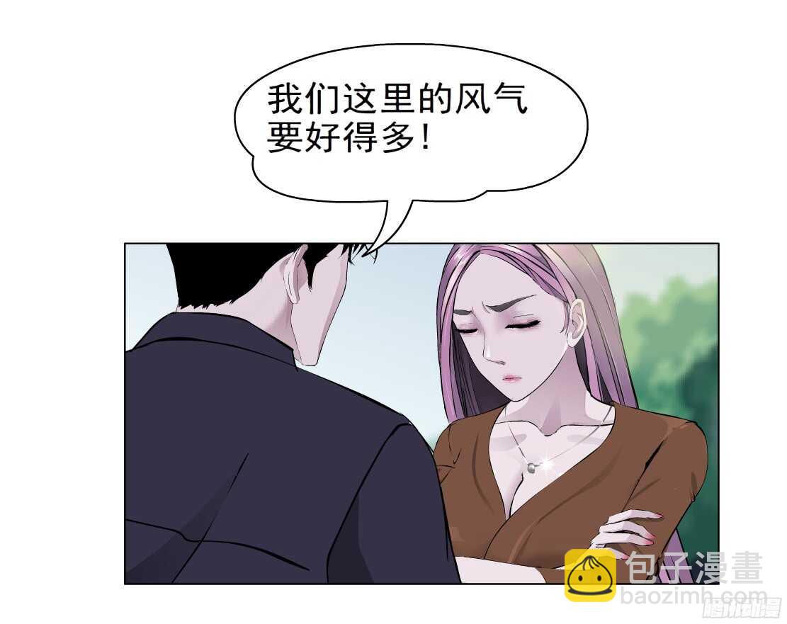 《拜金都市》55.情敌白露（1） 第25页