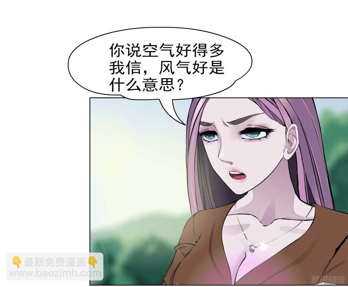 《拜金都市》55.情敌白露（1） 第26页