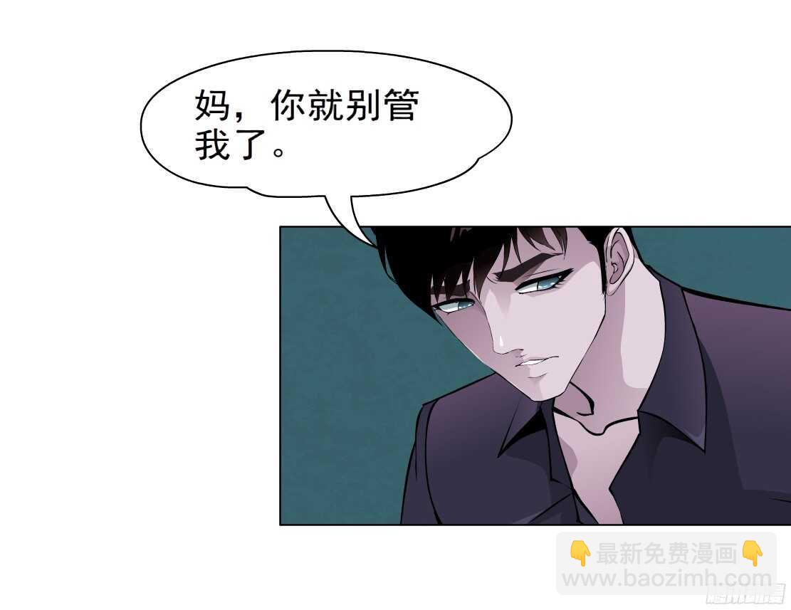 《拜金都市》55.情敌白露（1） 第2页