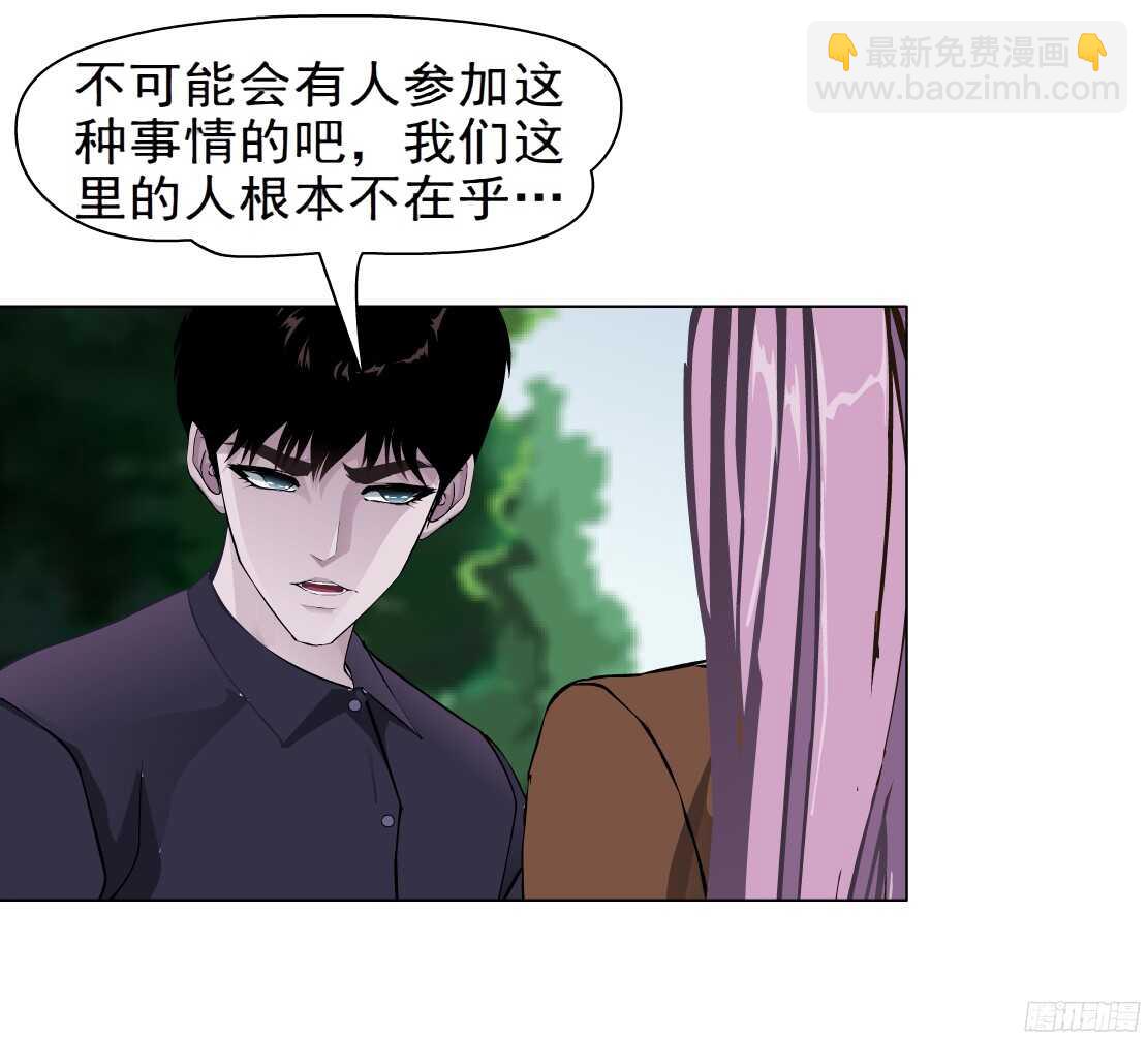 《拜金都市》55.情敌白露（1） 第30页
