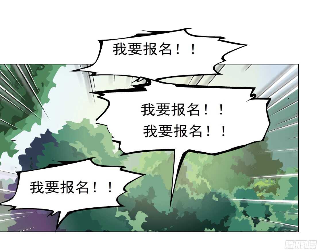 《拜金都市》55.情敌白露（1） 第32页