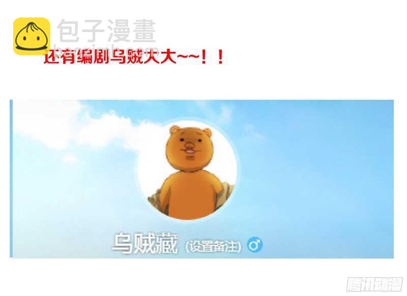 《拜金都市》55.情敌白露（1） 第34页