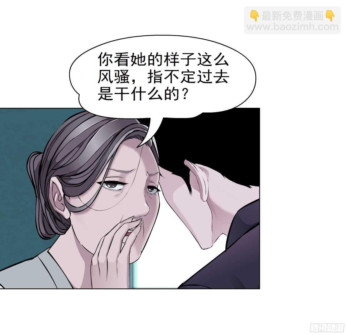 《拜金都市》55.情敌白露（1） 第3页