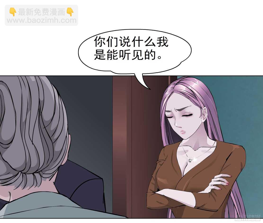《拜金都市》55.情敌白露（1） 第4页