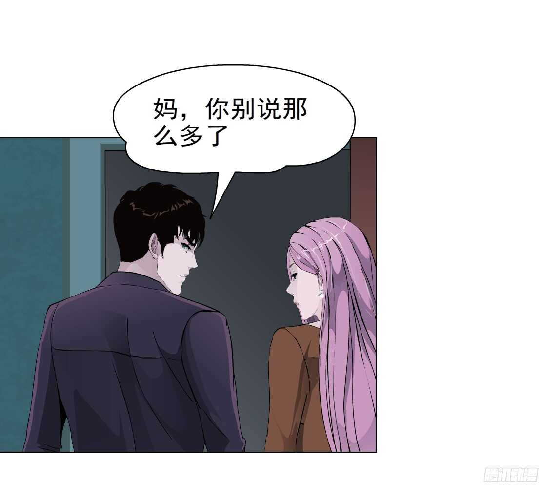《拜金都市》55.情敌白露（1） 第5页