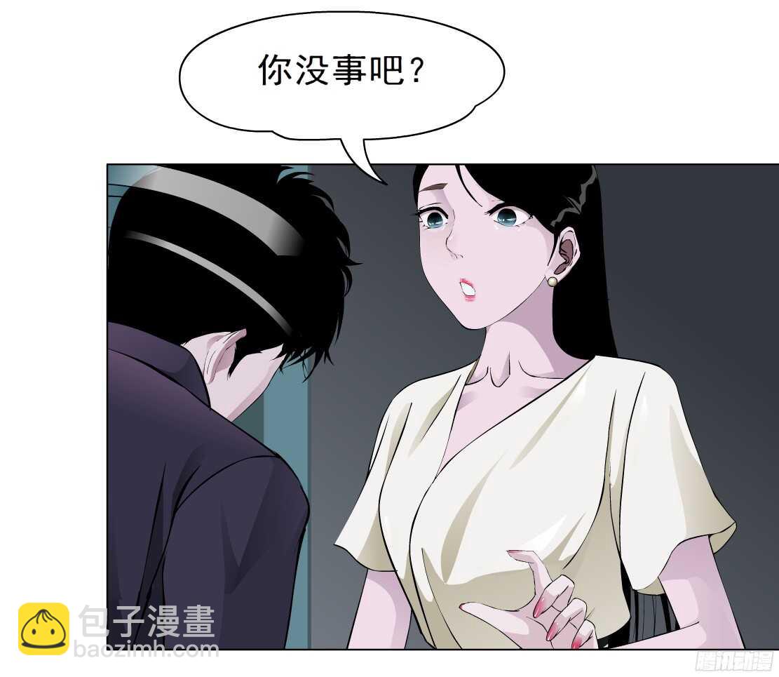 《拜金都市》55.情敌白露（1） 第8页