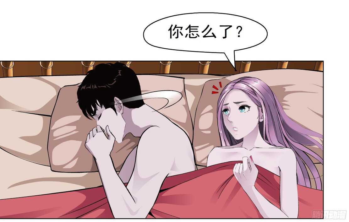 《拜金都市》54.第一次亲密（2） 第10页