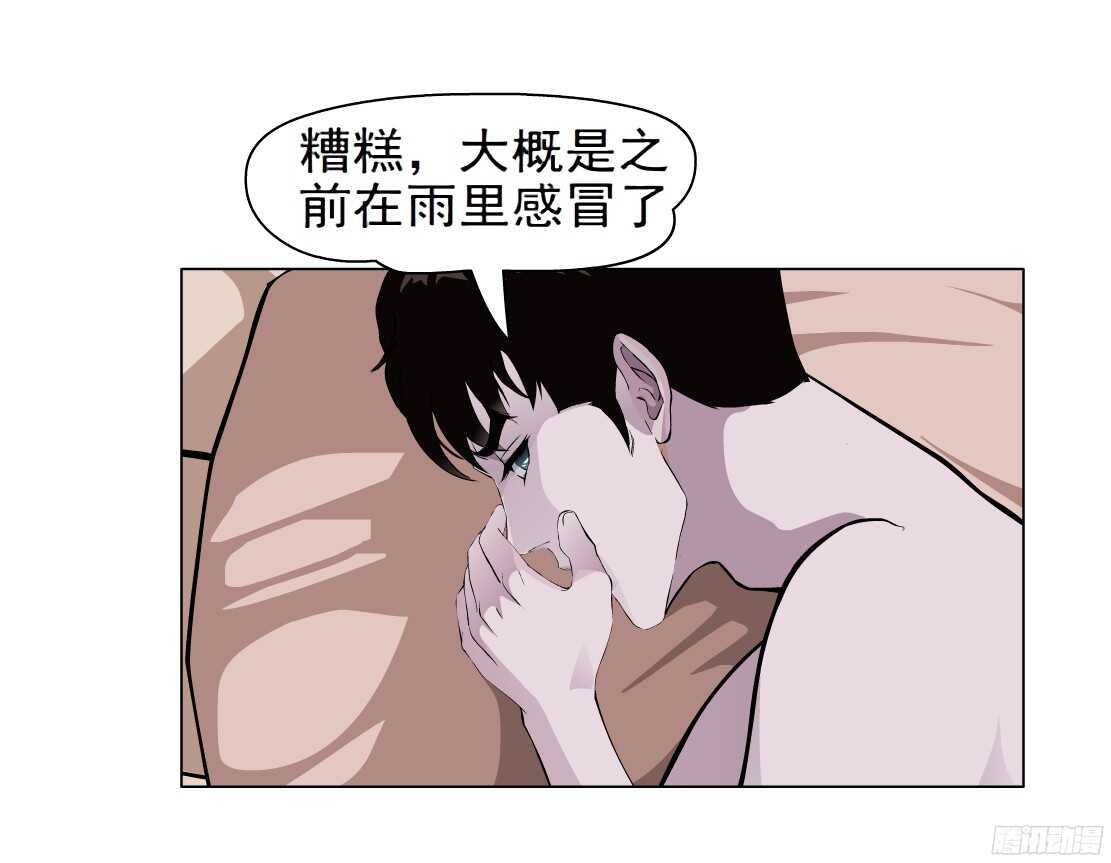 《拜金都市》54.第一次亲密（2） 第11页