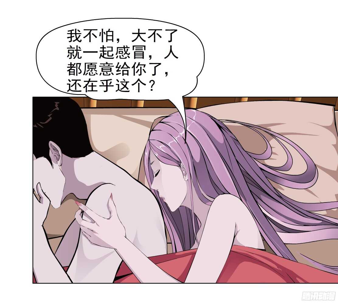 《拜金都市》54.第一次亲密（2） 第13页
