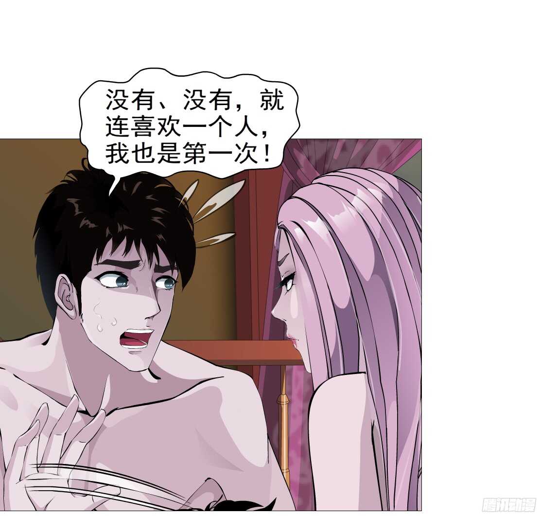 《拜金都市》54.第一次亲密（2） 第15页