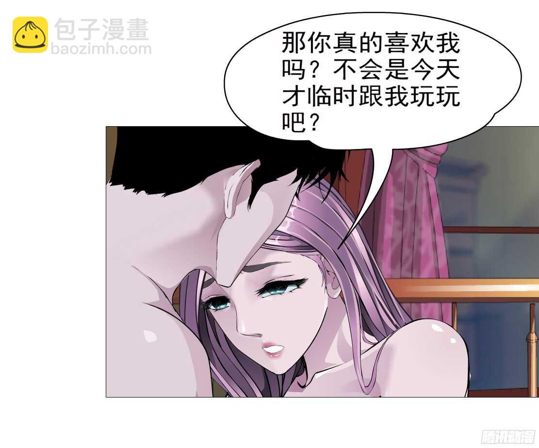 《拜金都市》54.第一次亲密（2） 第16页