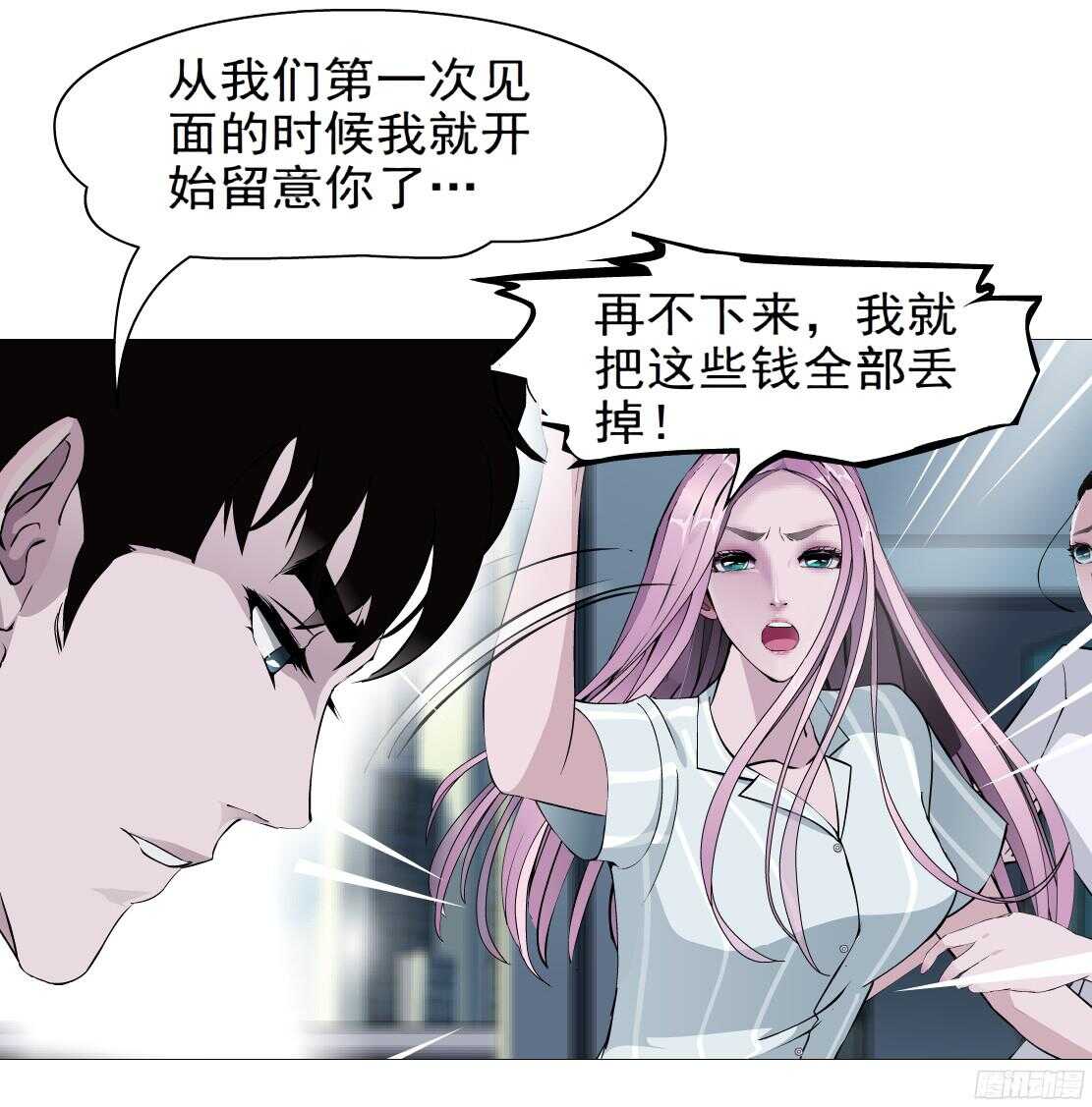 《拜金都市》54.第一次亲密（2） 第18页