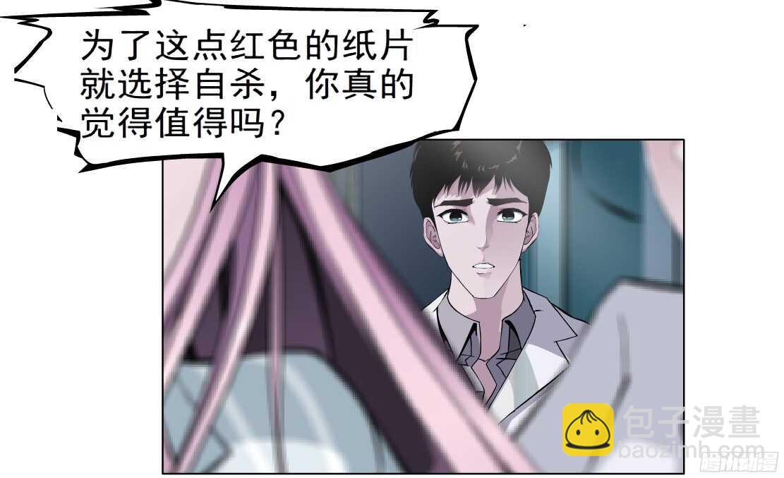 《拜金都市》54.第一次亲密（2） 第19页