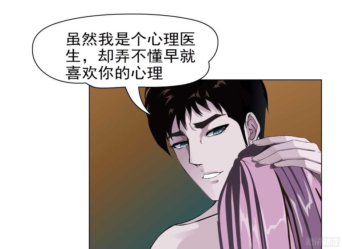 《拜金都市》54.第一次亲密（2） 第21页
