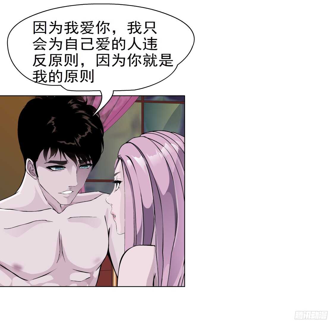 《拜金都市》54.第一次亲密（2） 第23页