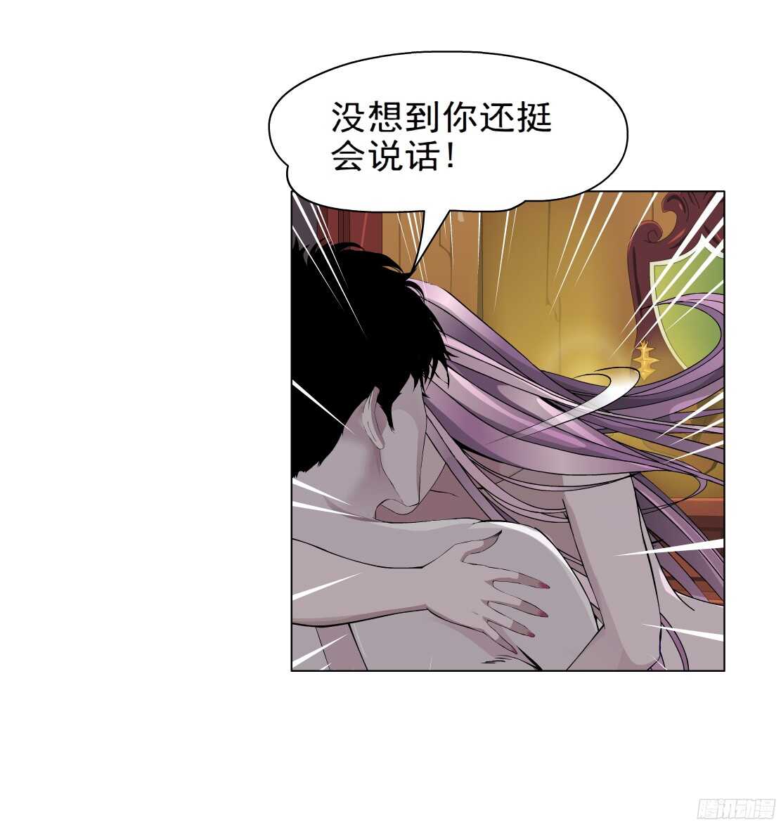 《拜金都市》54.第一次亲密（2） 第25页