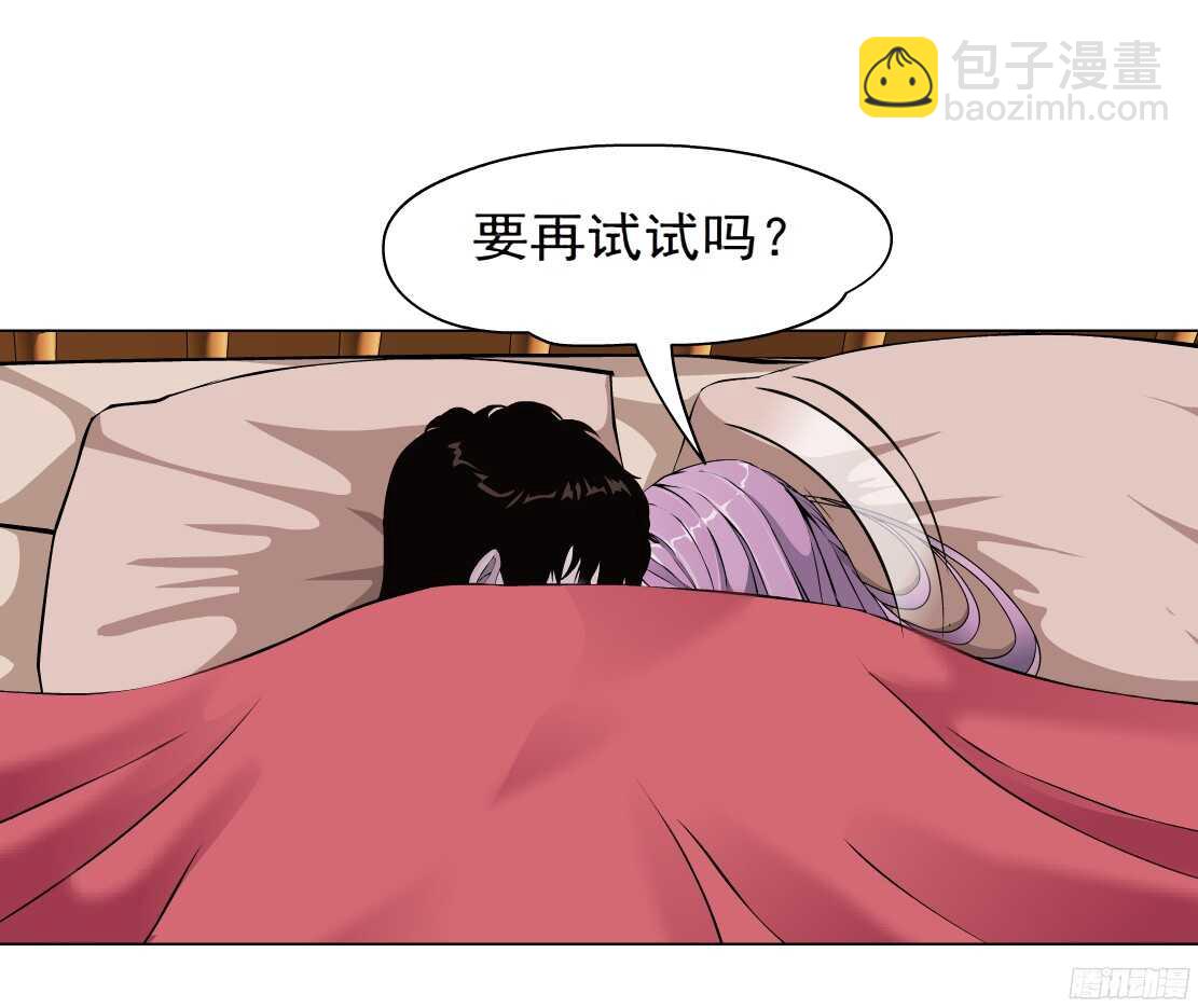 《拜金都市》54.第一次亲密（2） 第26页