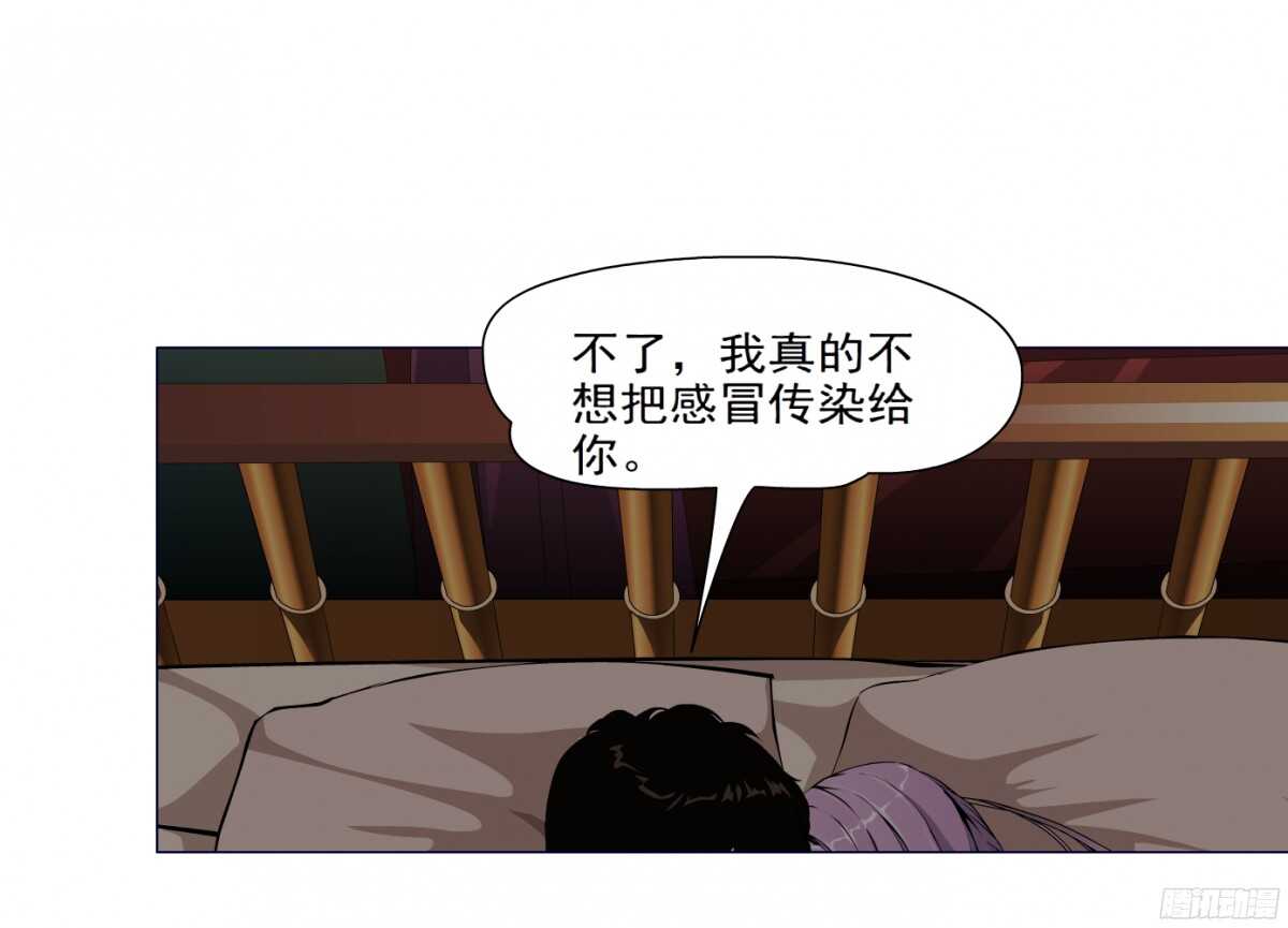 《拜金都市》54.第一次亲密（2） 第27页