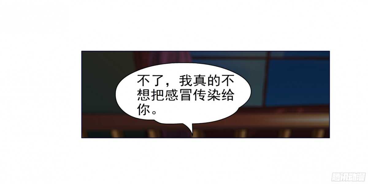 《拜金都市》54.第一次亲密（2） 第28页