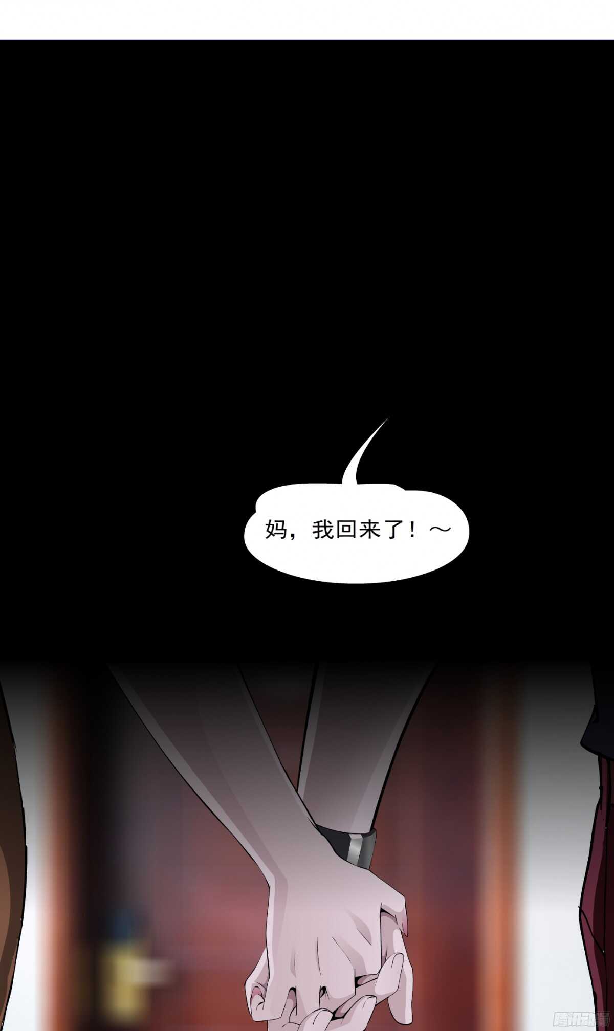 《拜金都市》54.第一次亲密（2） 第29页
