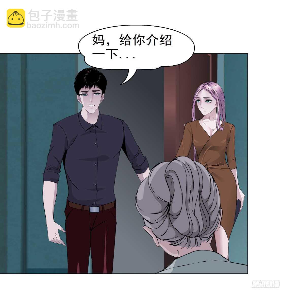 《拜金都市》54.第一次亲密（2） 第30页