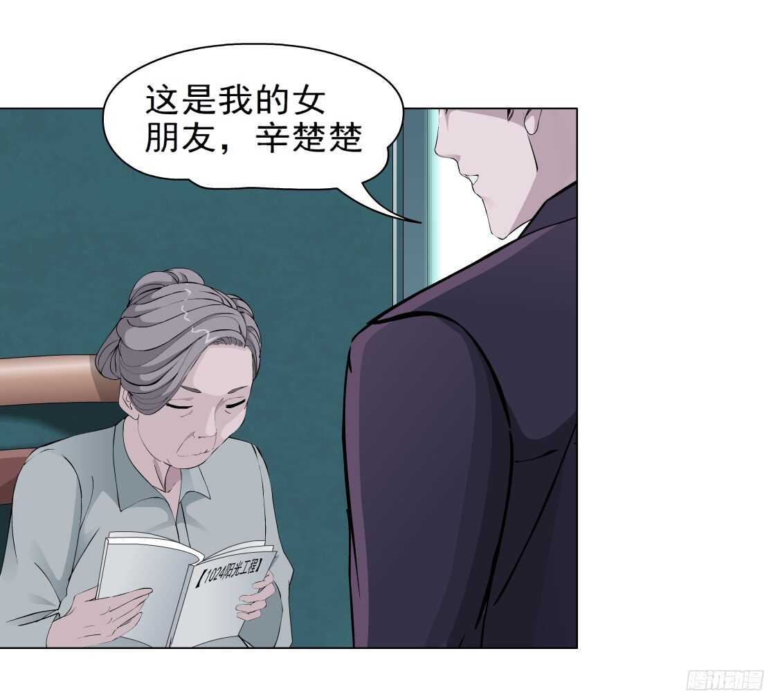 《拜金都市》54.第一次亲密（2） 第31页