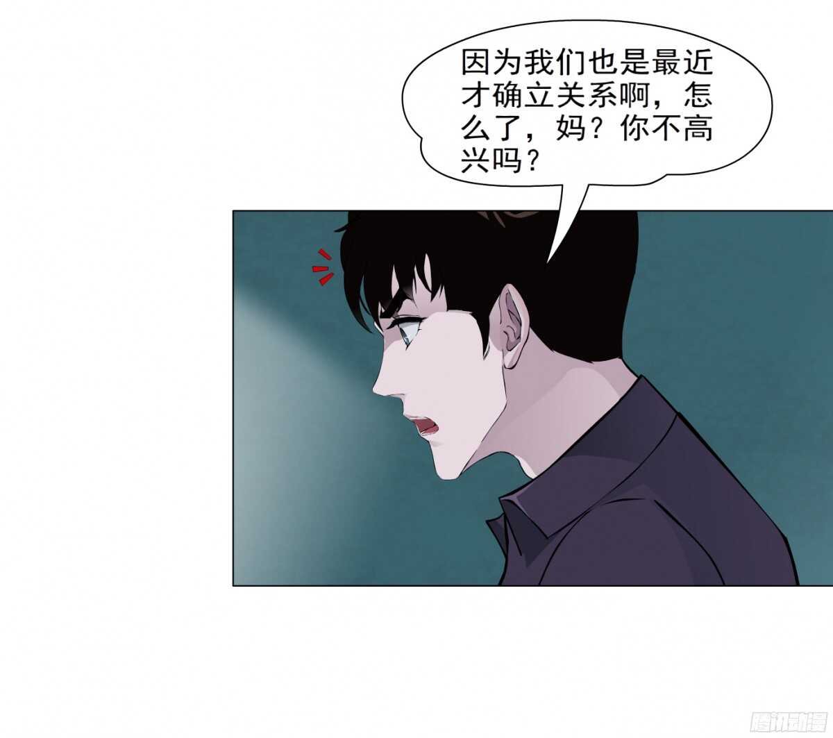 《拜金都市》54.第一次亲密（2） 第36页