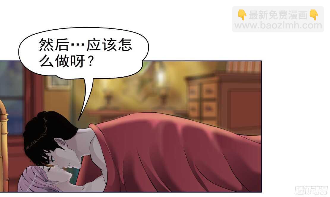 《拜金都市》54.第一次亲密（2） 第5页