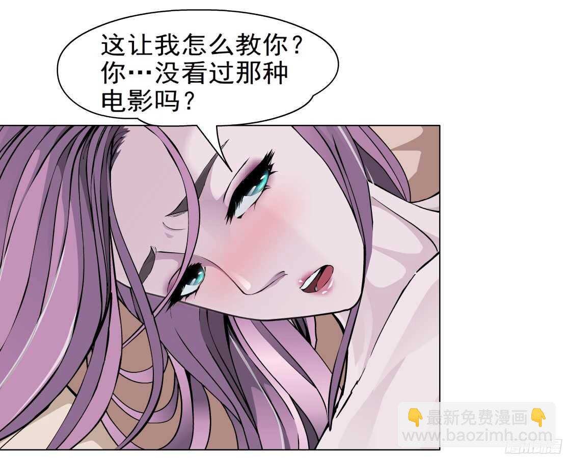 《拜金都市》54.第一次亲密（2） 第6页