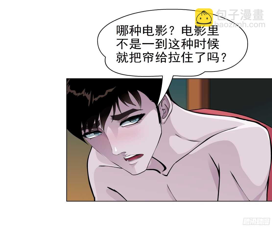 《拜金都市》54.第一次亲密（2） 第7页