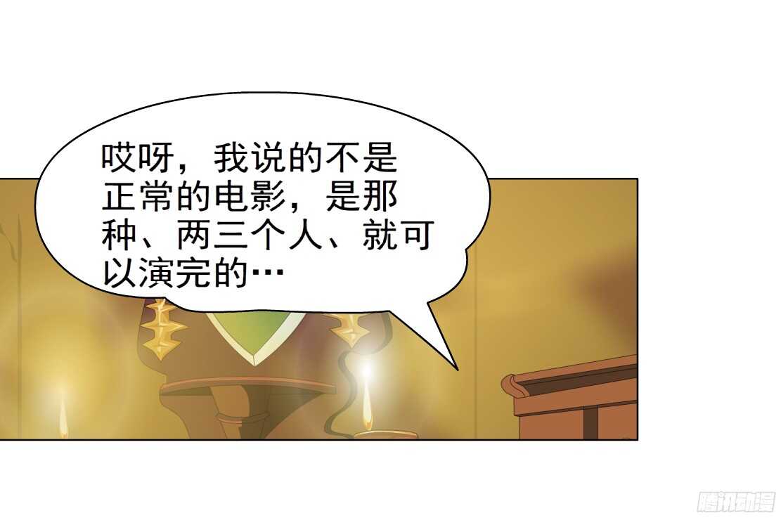 《拜金都市》54.第一次亲密（2） 第8页