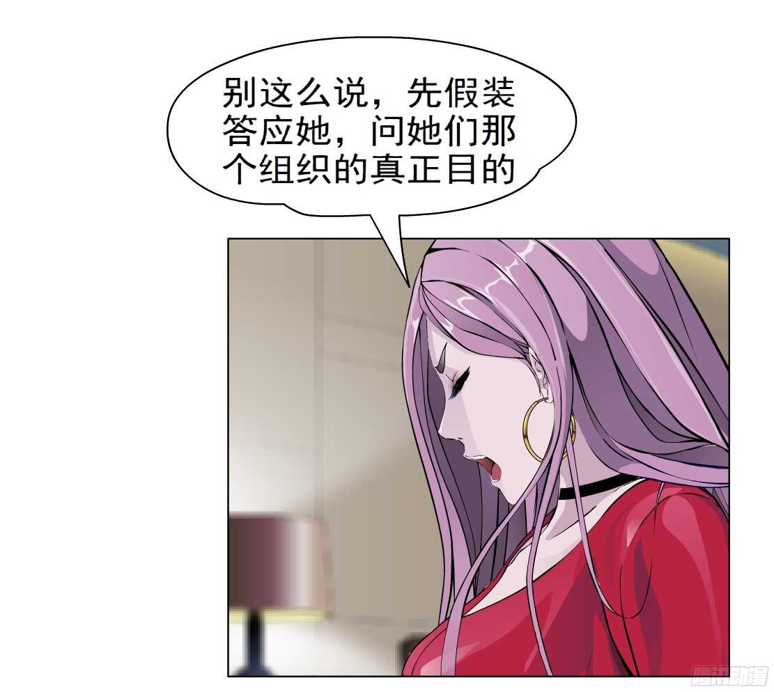 《拜金都市》59.我想给你生孩子（1） 第10页