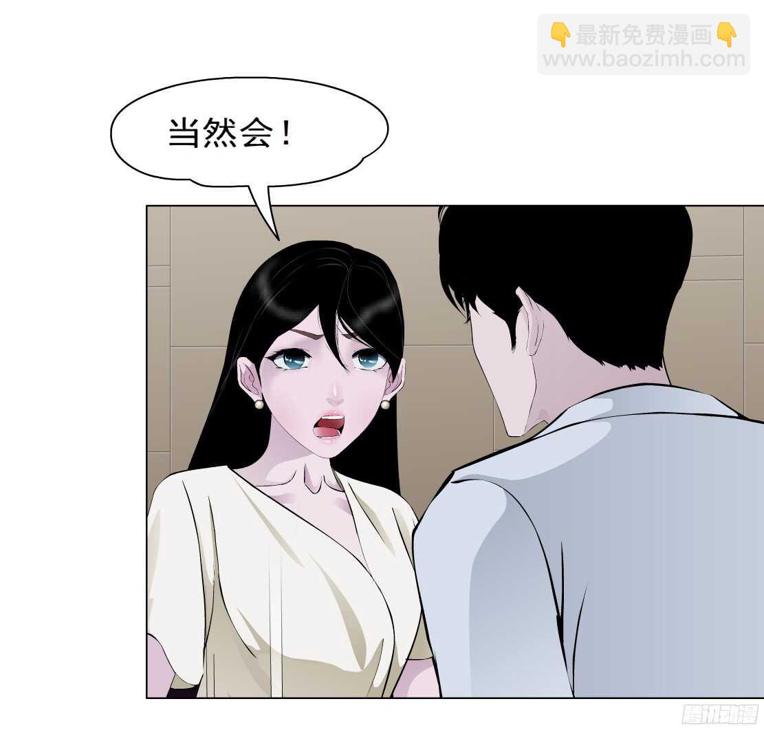 《拜金都市》59.我想给你生孩子（1） 第12页