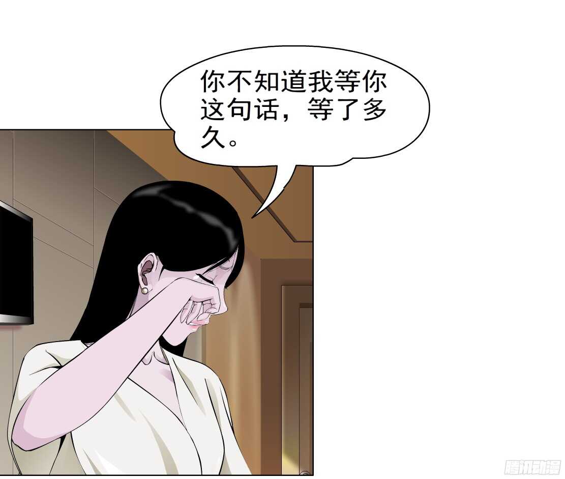 《拜金都市》59.我想给你生孩子（1） 第13页