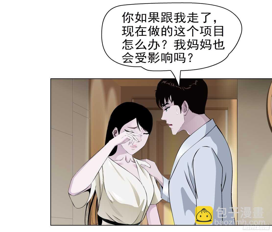 《拜金都市》59.我想给你生孩子（1） 第14页