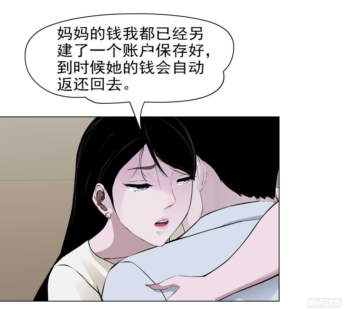 《拜金都市》59.我想给你生孩子（1） 第16页