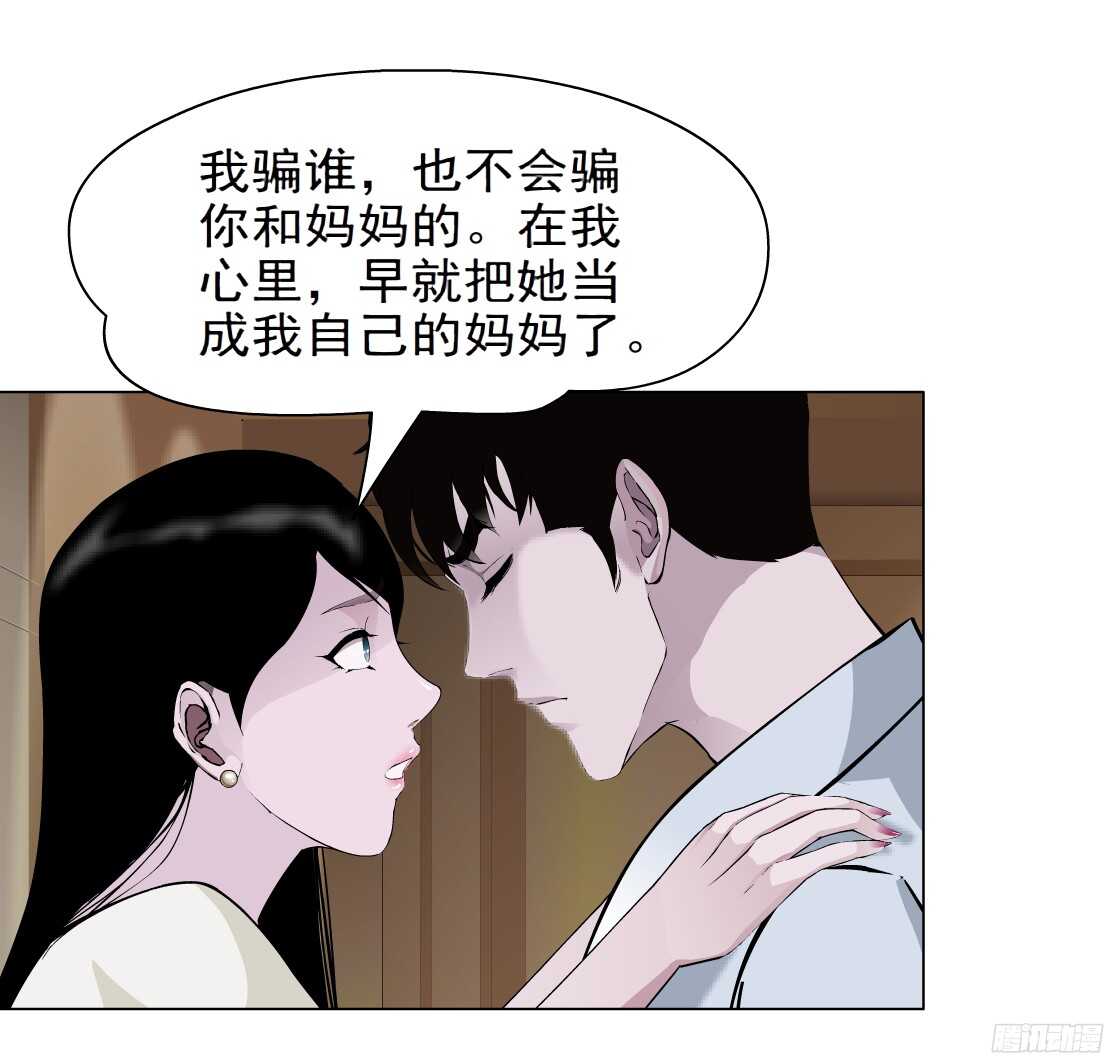 《拜金都市》59.我想给你生孩子（1） 第17页