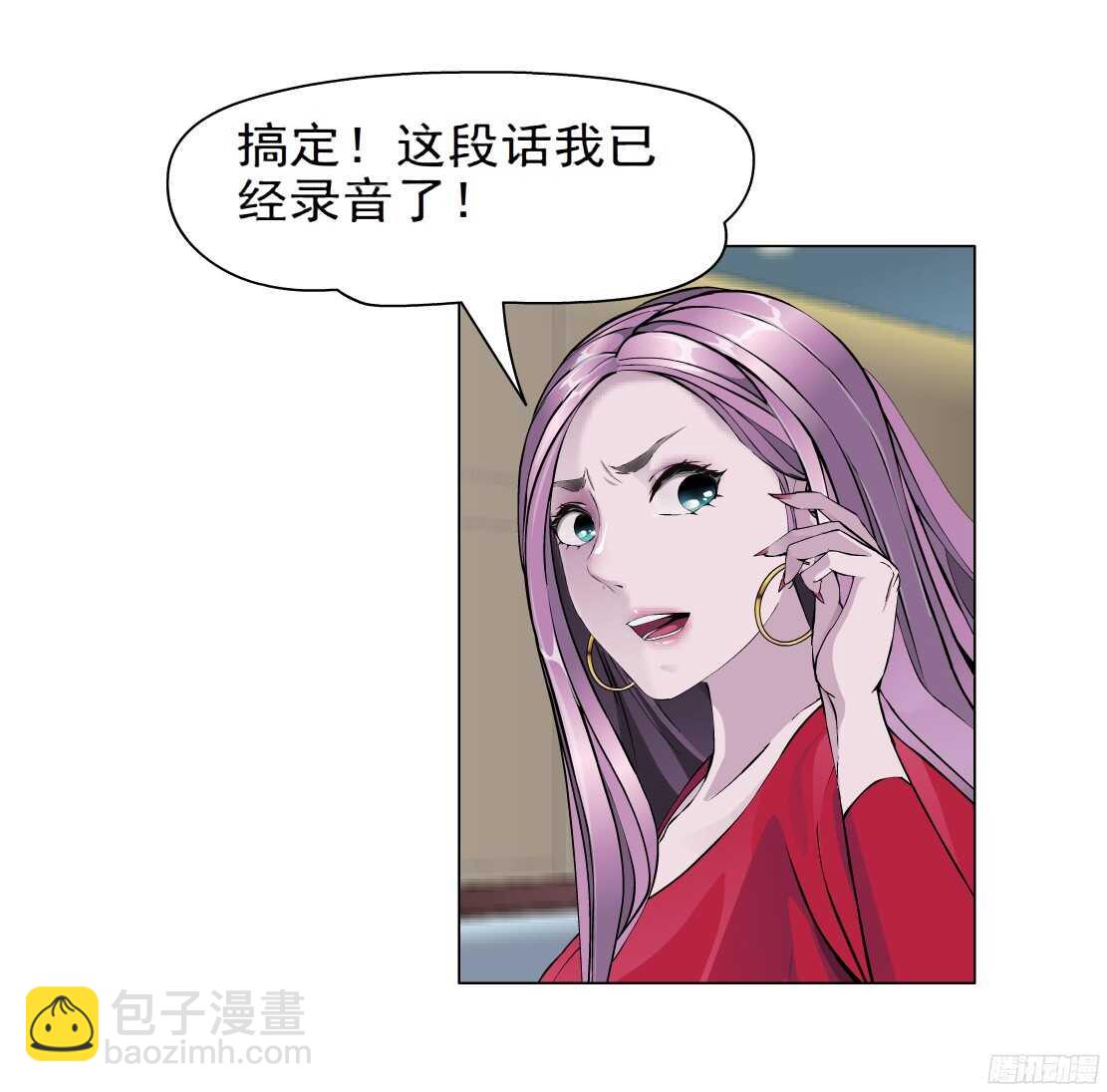 《拜金都市》59.我想给你生孩子（1） 第18页