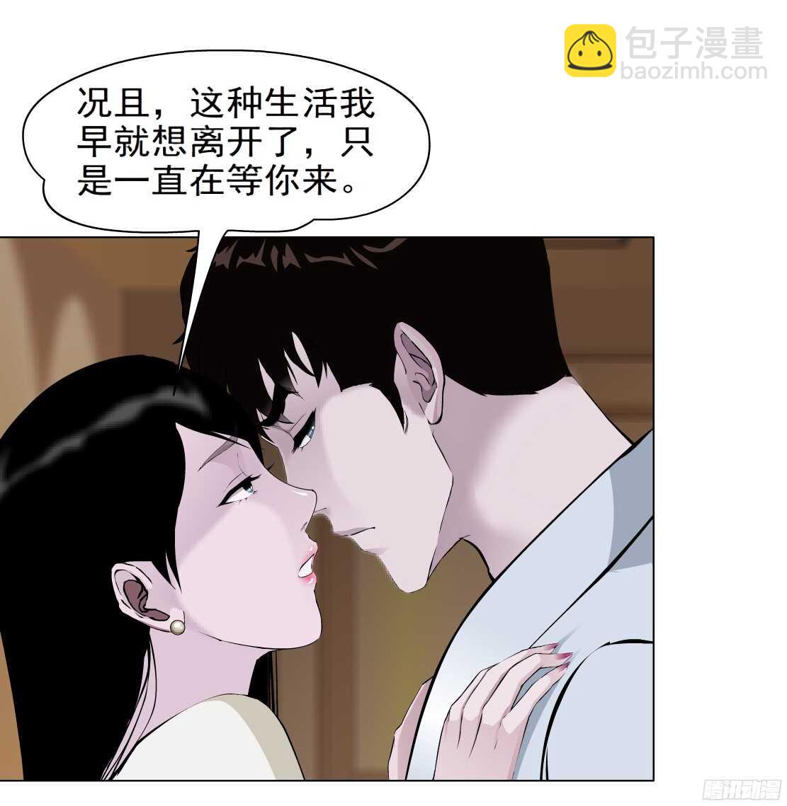 《拜金都市》59.我想给你生孩子（1） 第23页