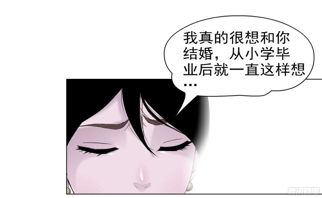 《拜金都市》59.我想给你生孩子（1） 第24页