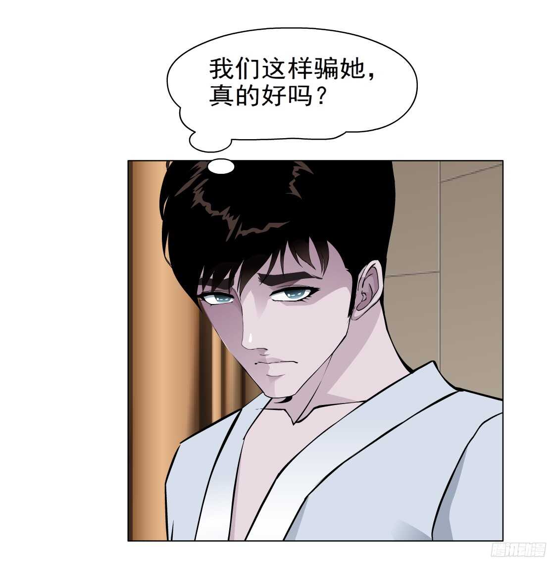 《拜金都市》59.我想给你生孩子（1） 第27页