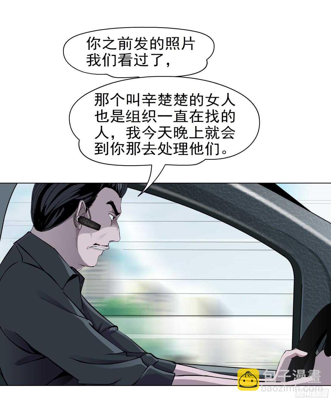 《拜金都市》59.我想给你生孩子（1） 第28页