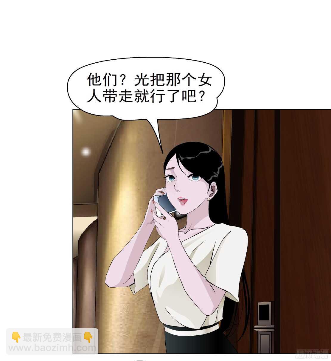 《拜金都市》59.我想给你生孩子（1） 第29页